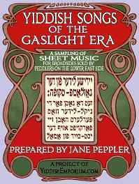 Songbook: Yiddish Songs of the Gaslight Era